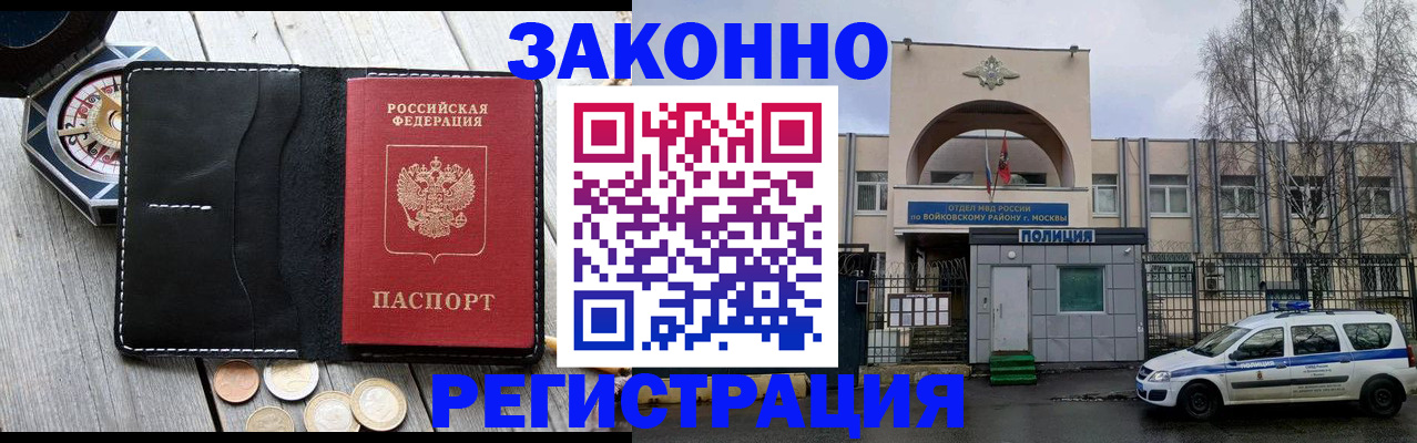 временная регистрация адрес в Жуковском