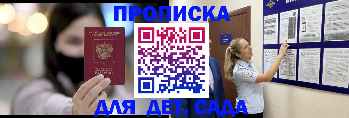прописка поиск в Жуковском