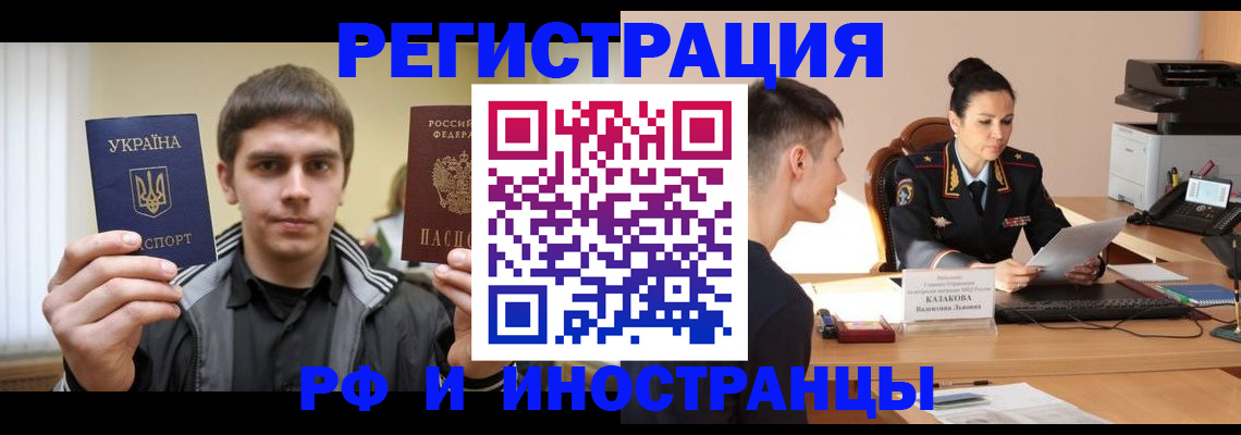 временная регистрация надежно в Жуковском