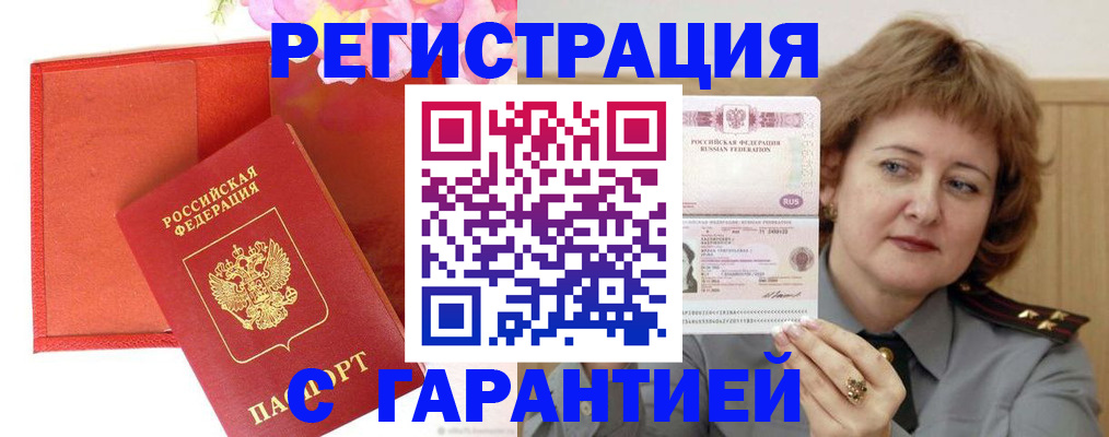 временная регистрация госуслуги в Жуковском
