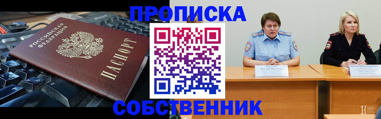 временная регистрация надежно в Жуковском
