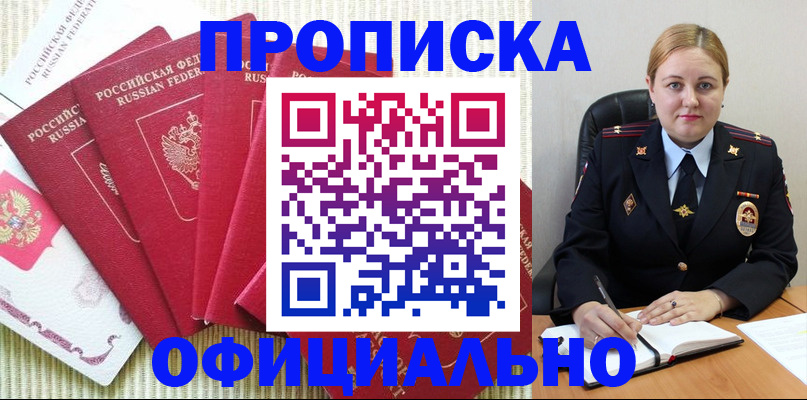 временная регистрация законно в Жуковском