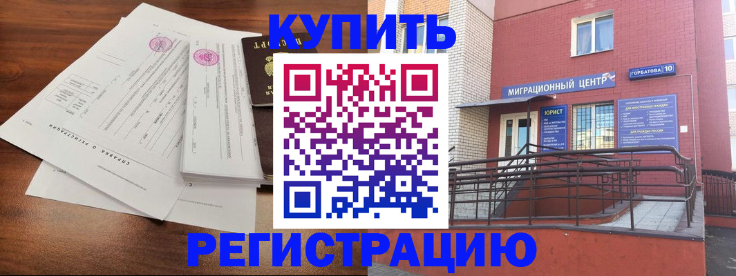 временная регистрация законно в Жуковском