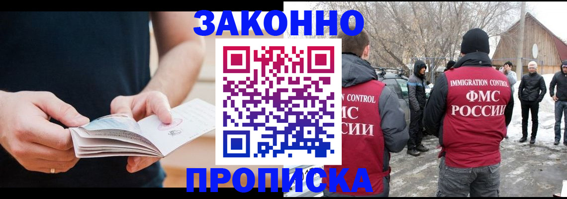 временная регистрация собственник в Жуковском
